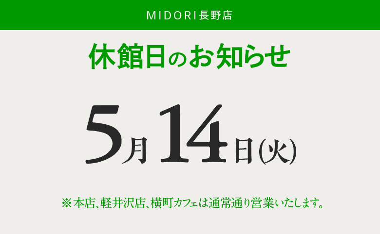 news_midori_240514.png